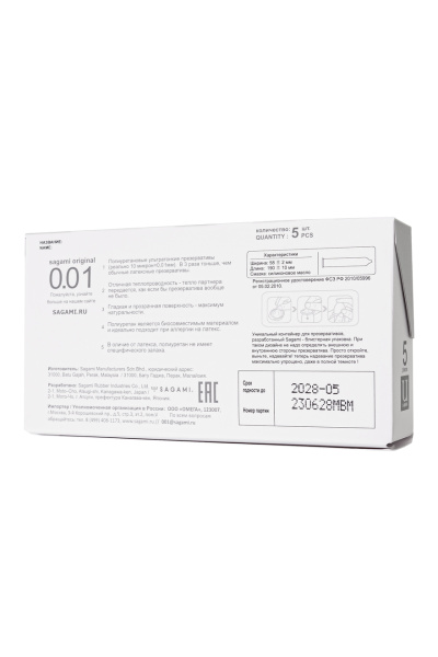 Презервативы Sagami, original 0.01, L-size, гладкие, 19 см, 5,8 см, 5 шт.